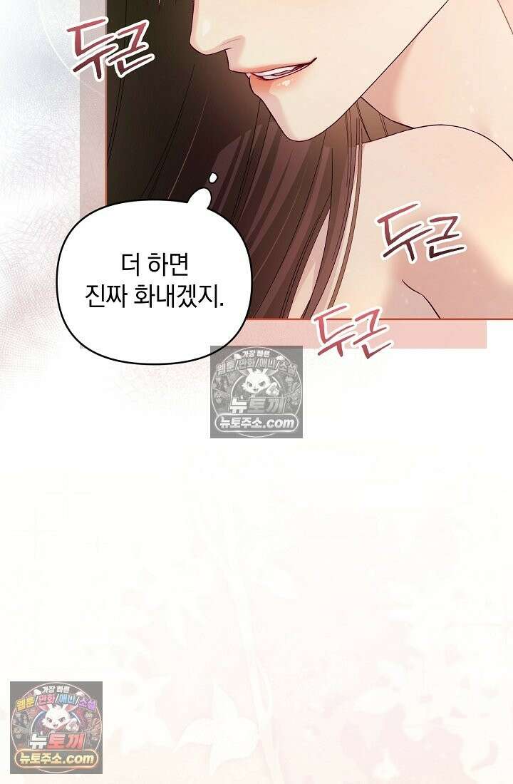 수집가의 새장 [19세 완전판] 수집가의 새장 18화 14