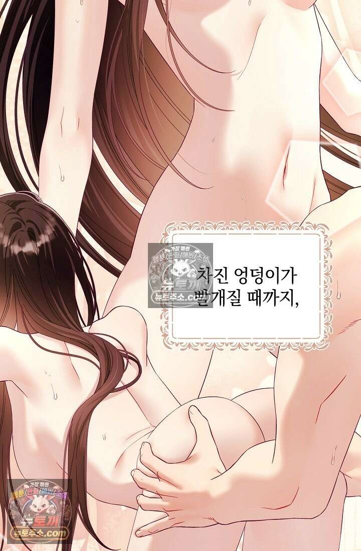 수집가의 새장 [19세 완전판] 수집가의 새장 18화 16