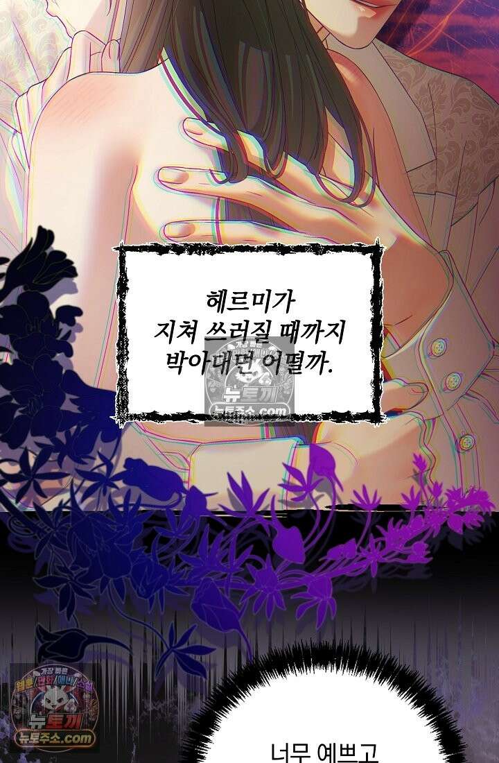 수집가의 새장 [19세 완전판] 수집가의 새장 18화 18