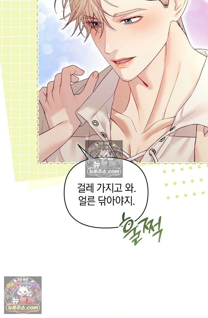 수집가의 새장 [19세 완전판] 수집가의 새장 18화 23