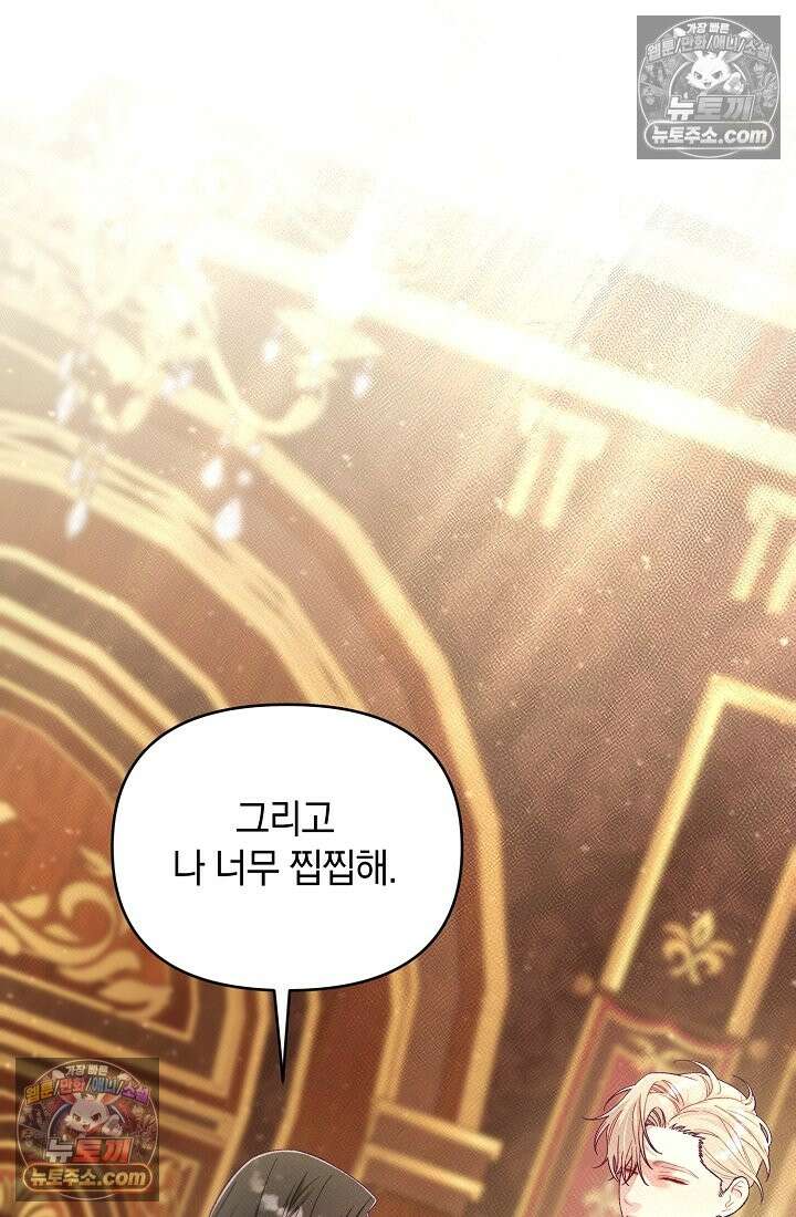 수집가의 새장 [19세 완전판] 수집가의 새장 18화 24