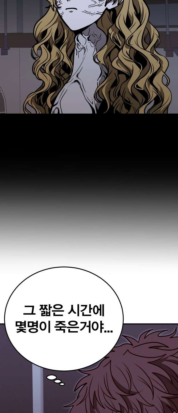 귀여WAR 27． 재회 5