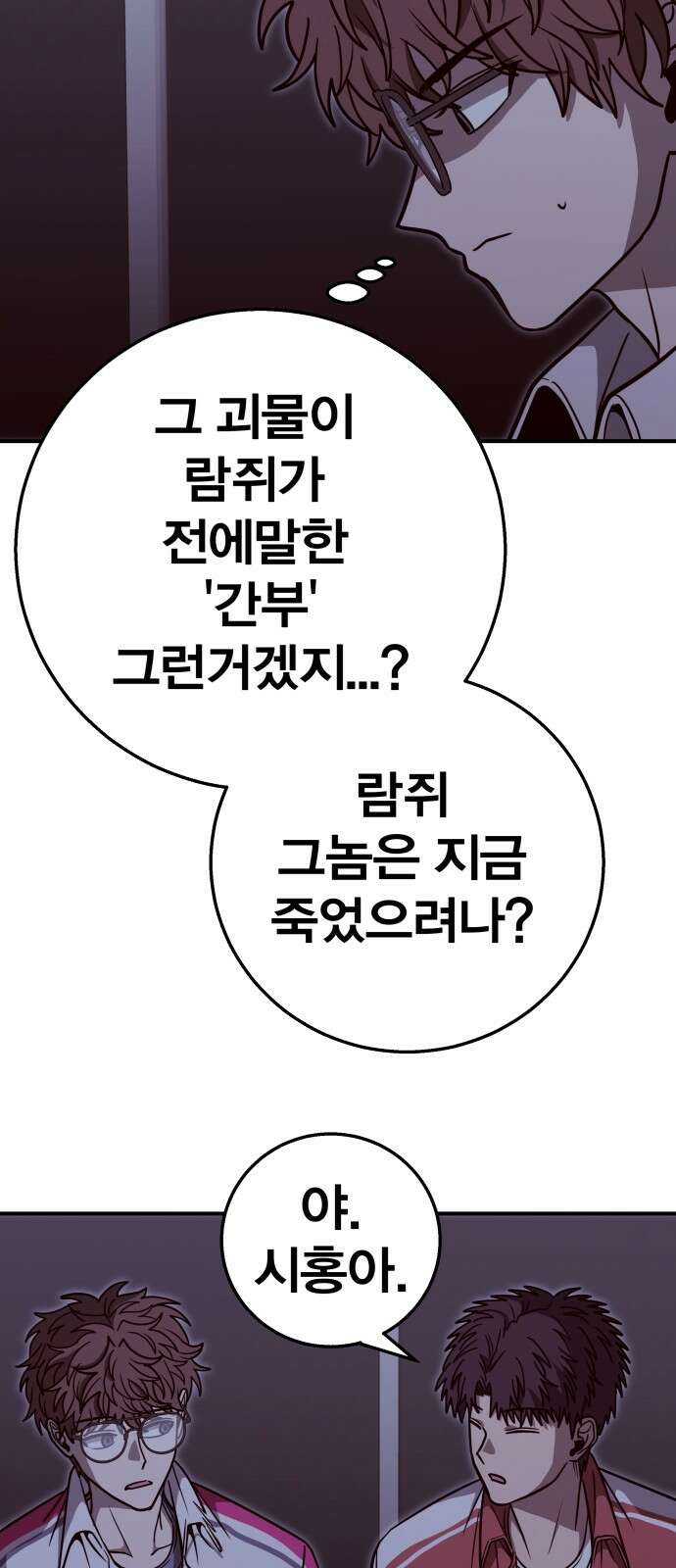 귀여WAR 27． 재회 6