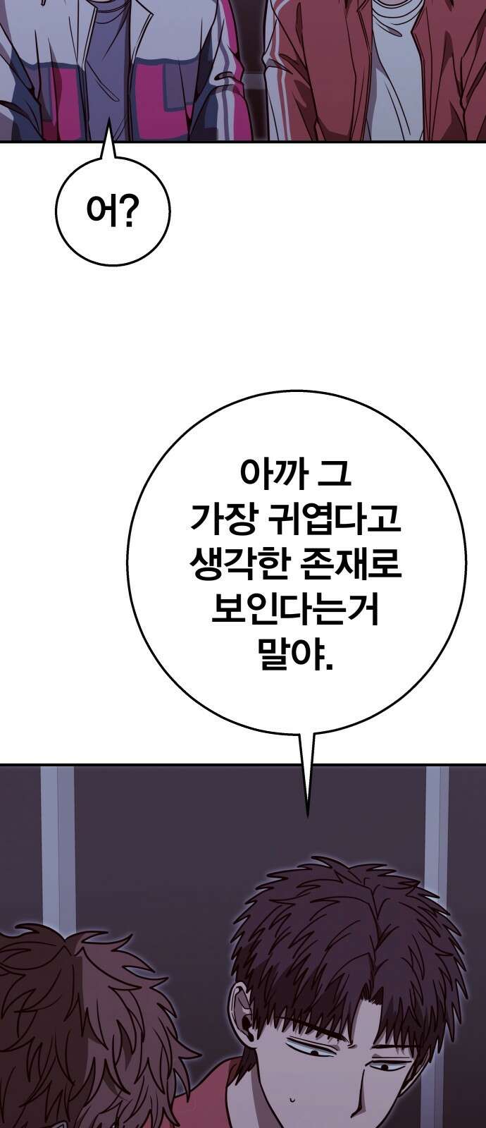 귀여WAR 27． 재회 7