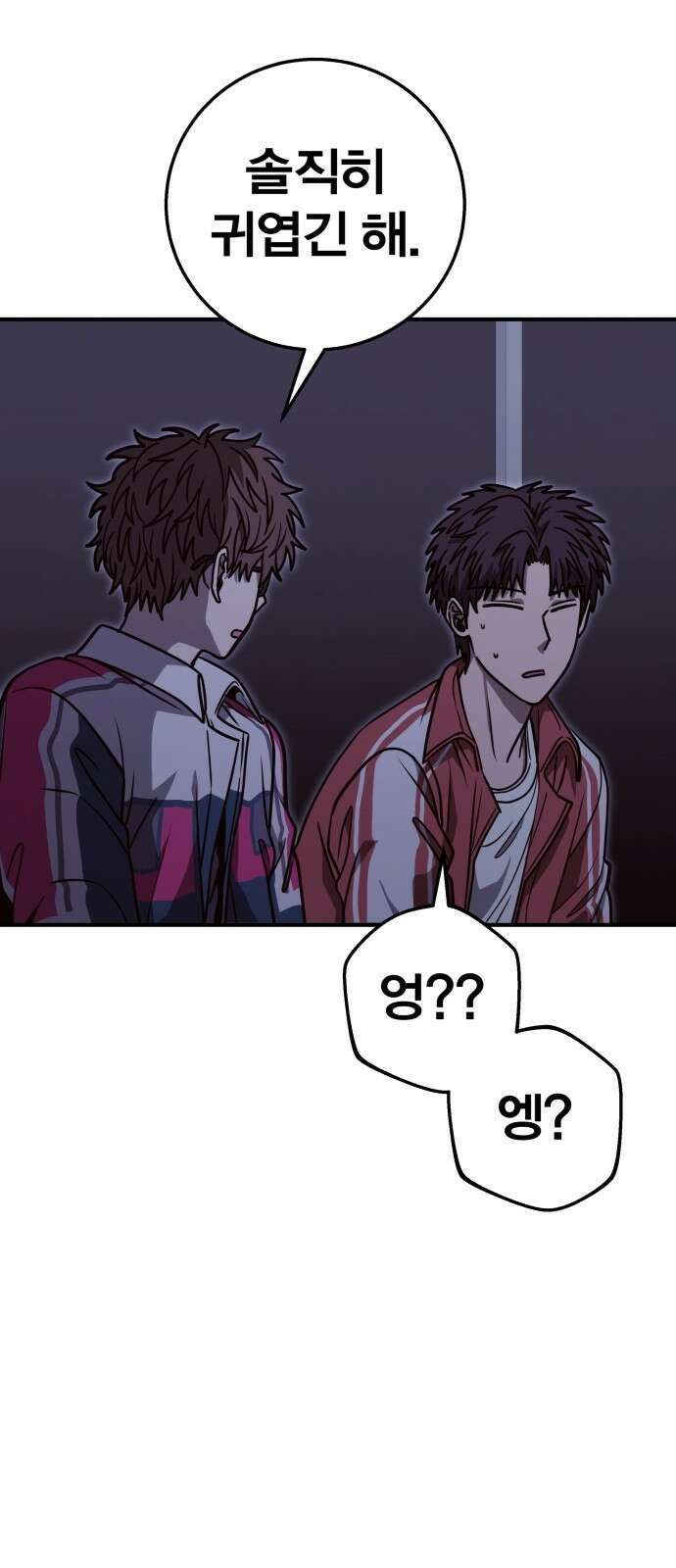 귀여WAR 27． 재회 10