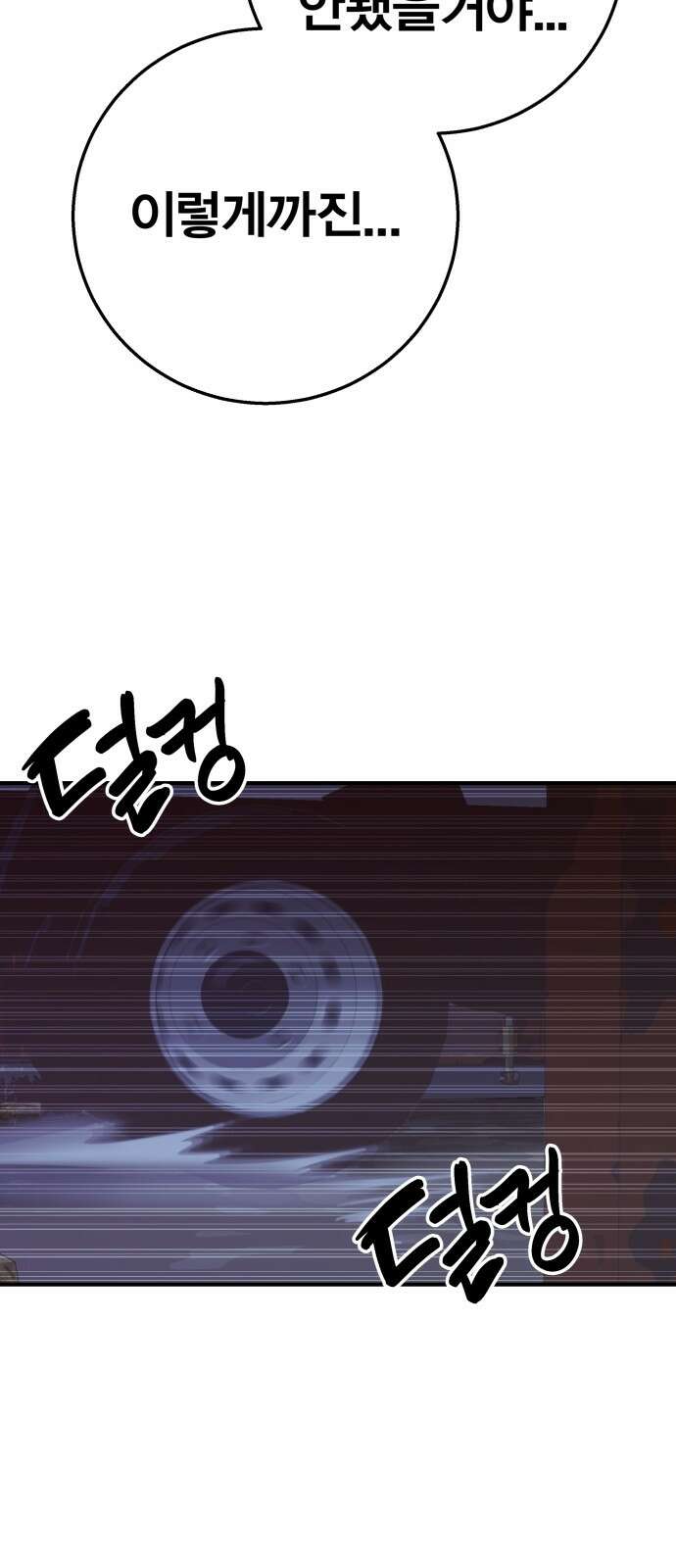 귀여WAR 27． 재회 12