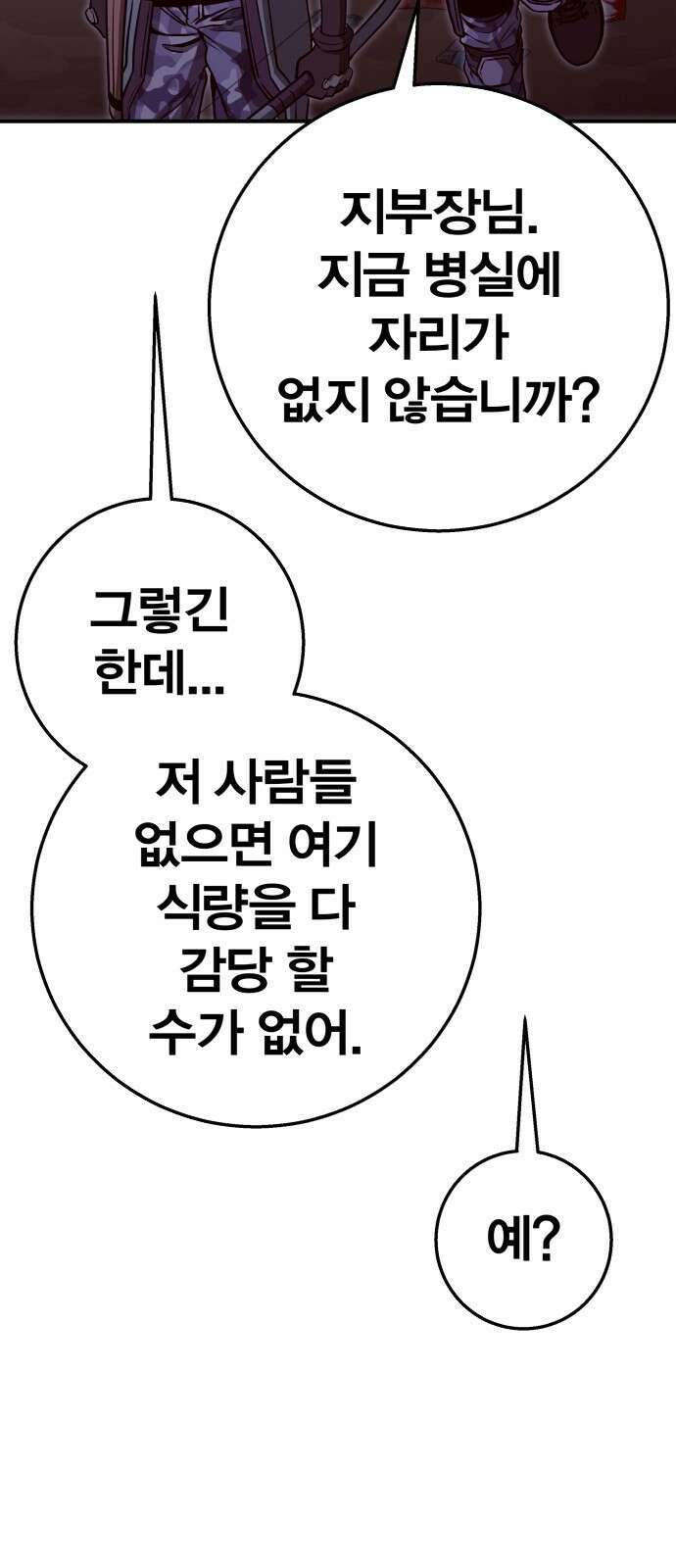 귀여WAR 27． 재회 15