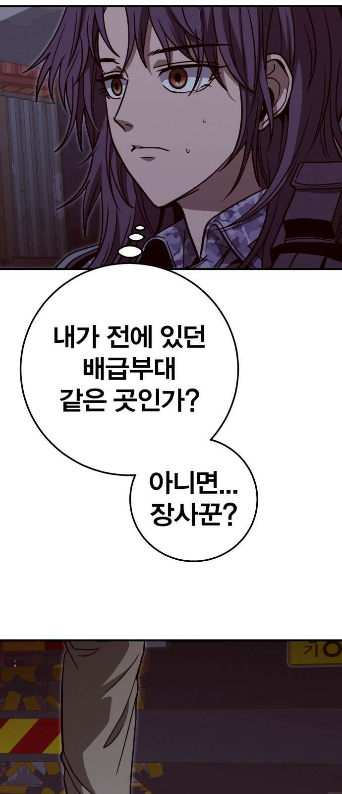 귀여WAR 27． 재회 16