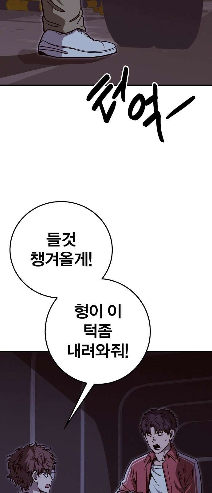 귀여WAR 27． 재회 17