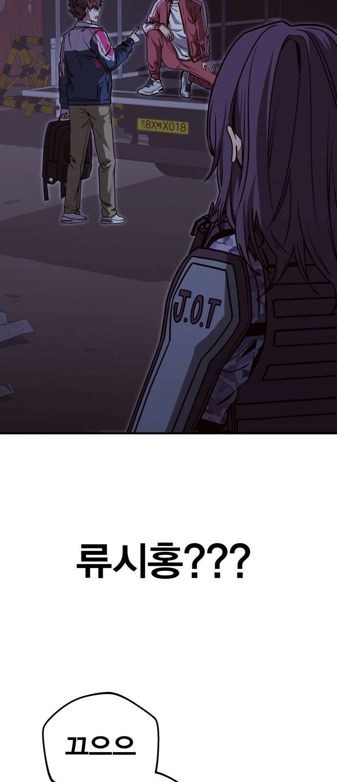 귀여WAR 27． 재회 19