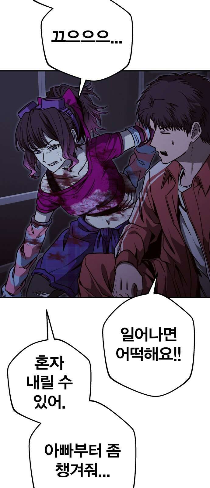 귀여WAR 27． 재회 20