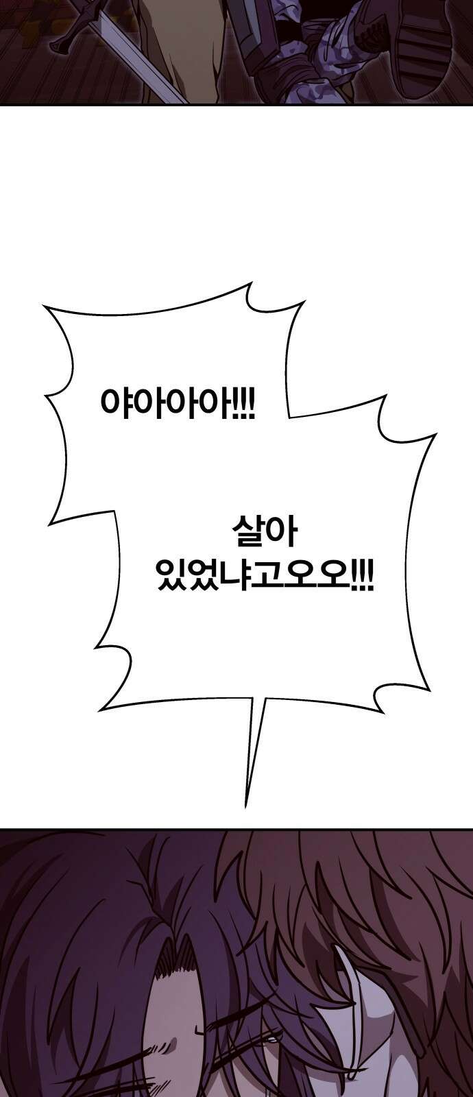 귀여WAR 27． 재회 23