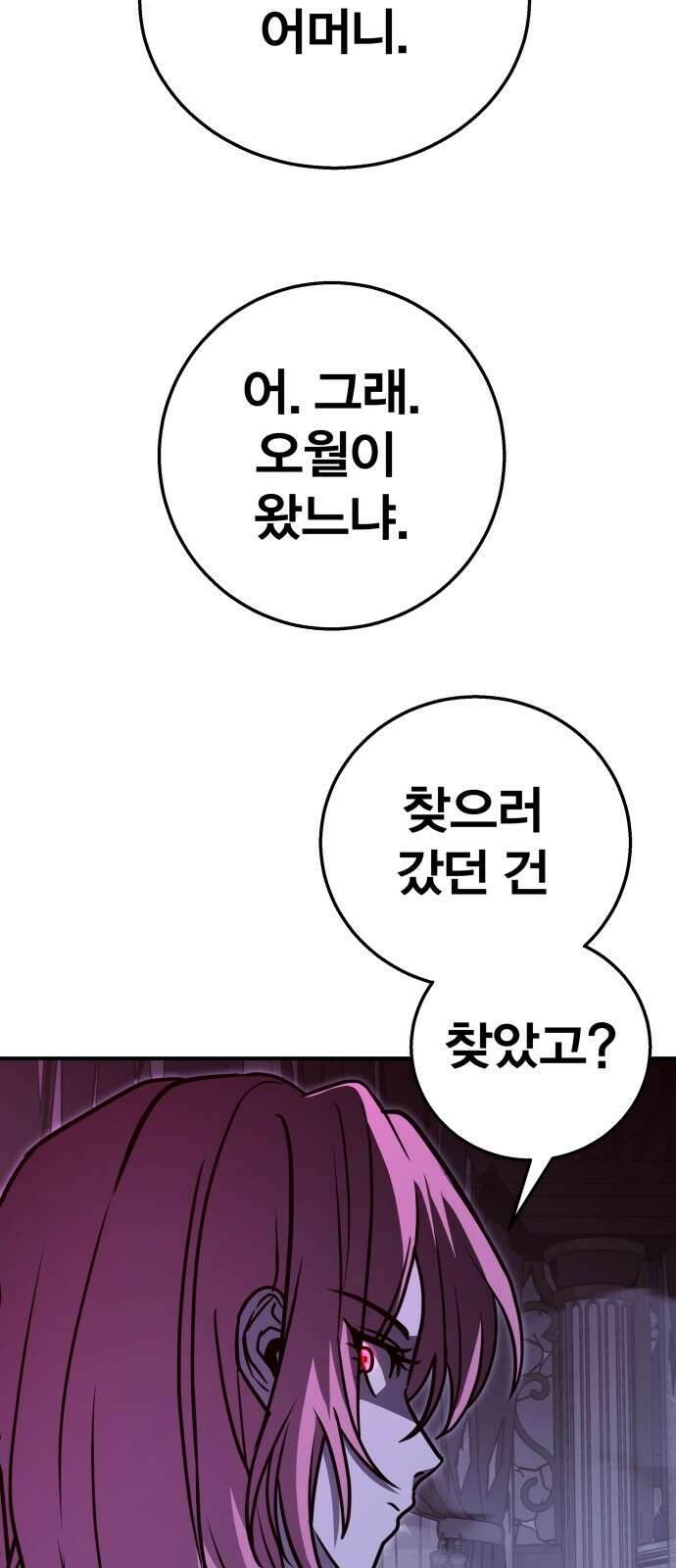 귀여WAR 27． 재회 30