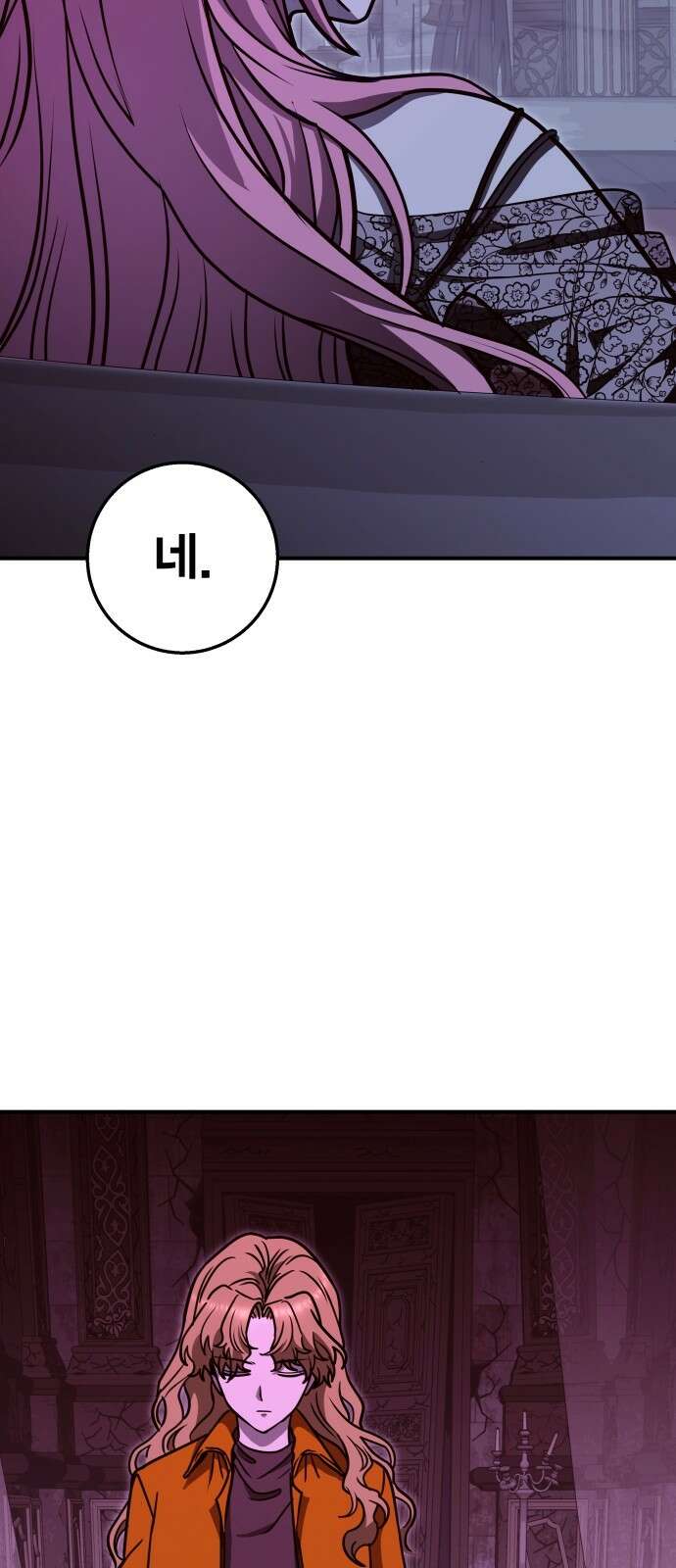 귀여WAR 27． 재회 31