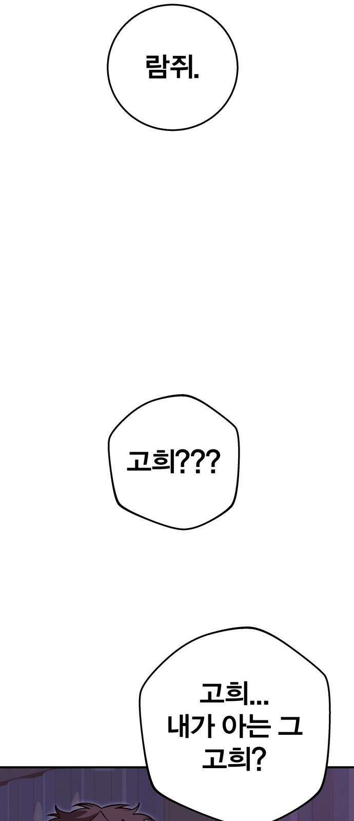 귀여WAR 27． 재회 37