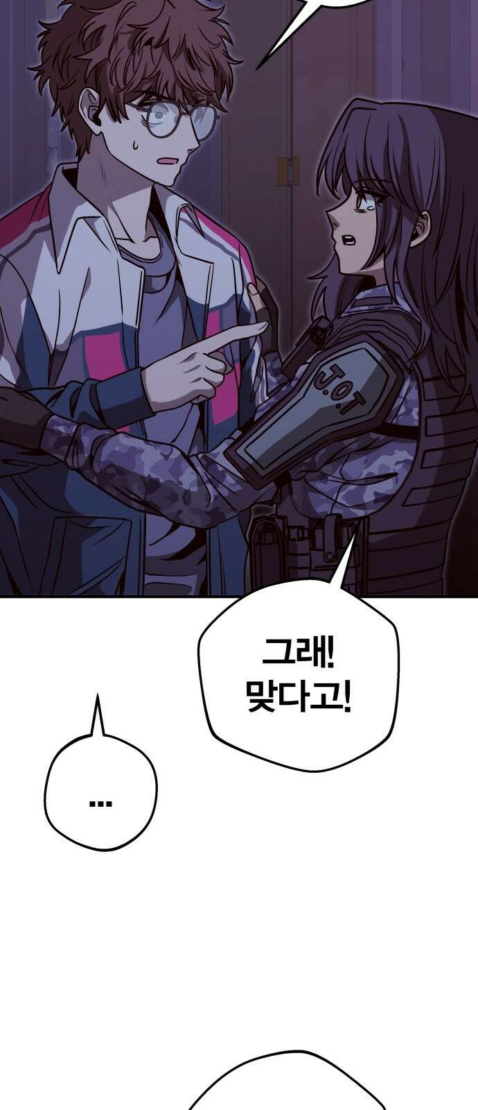 귀여WAR 27． 재회 38