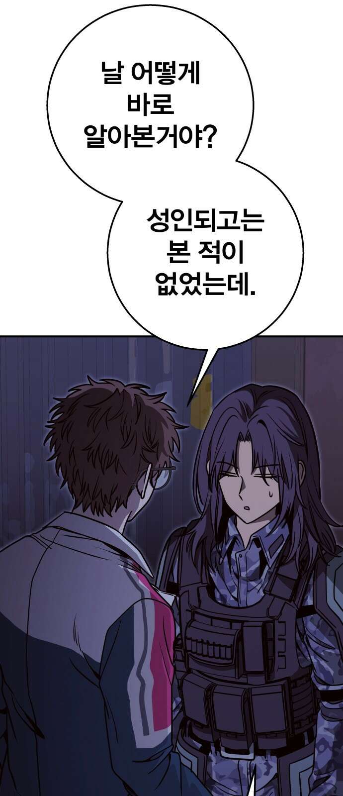 귀여WAR 27． 재회 40