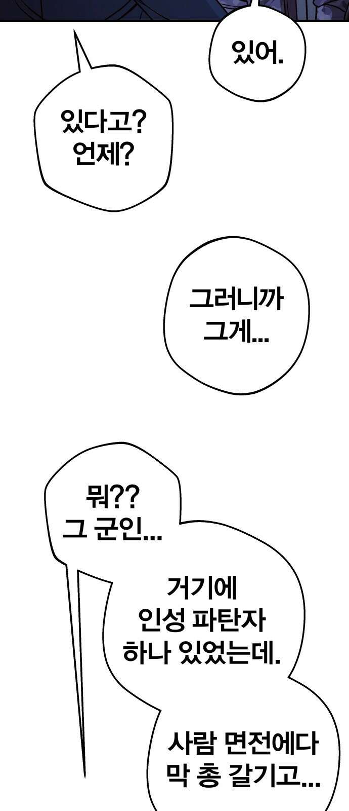 귀여WAR 27． 재회 41