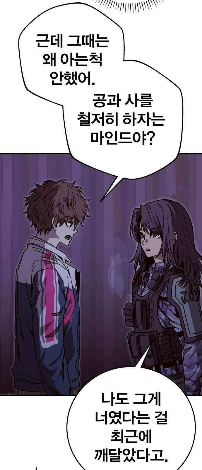 귀여WAR 27． 재회 45