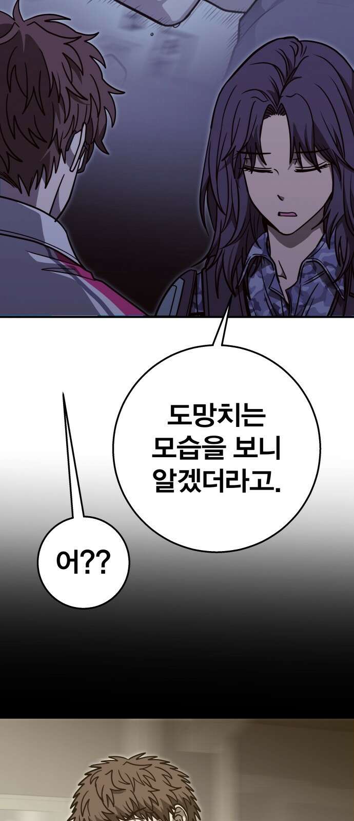 귀여WAR 27． 재회 47