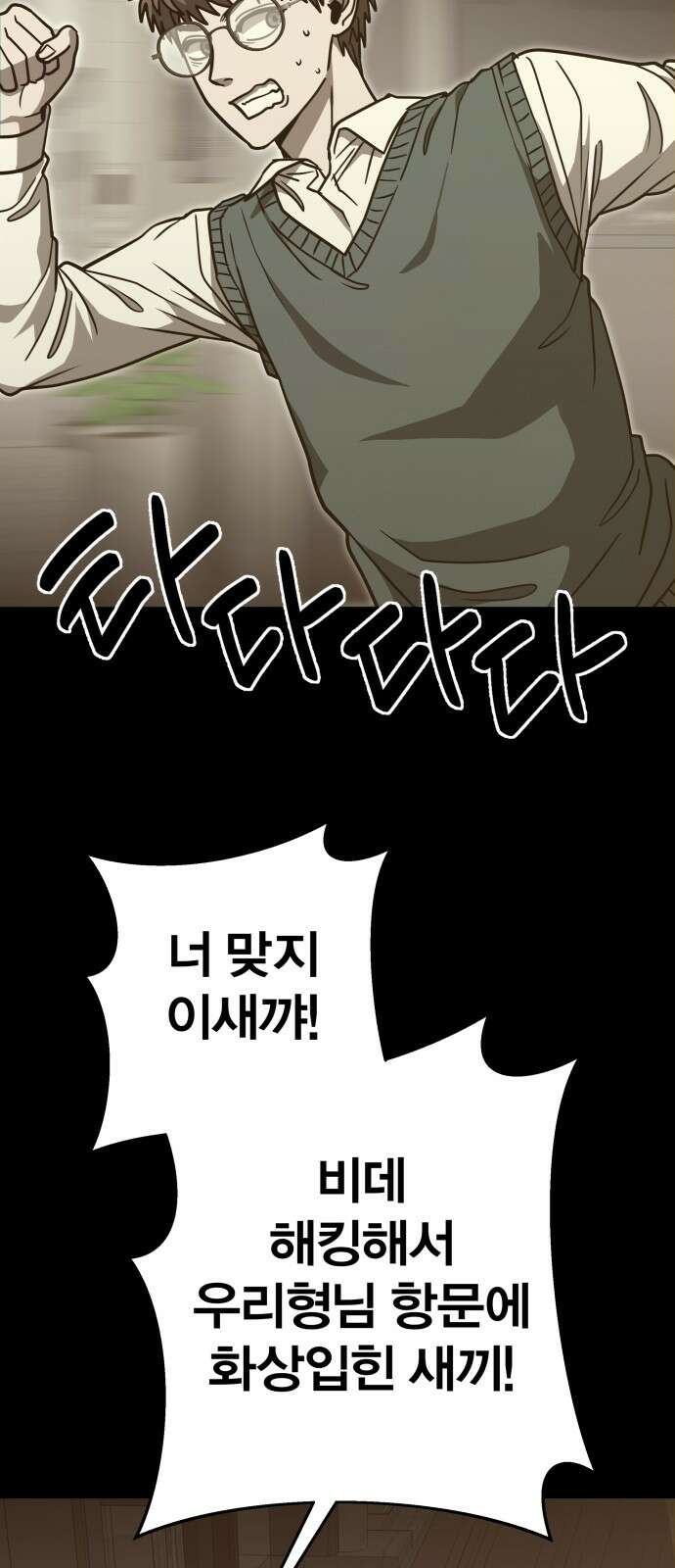 귀여WAR 27． 재회 48