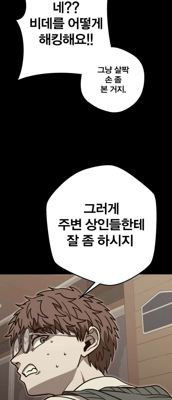 귀여WAR 27． 재회 50