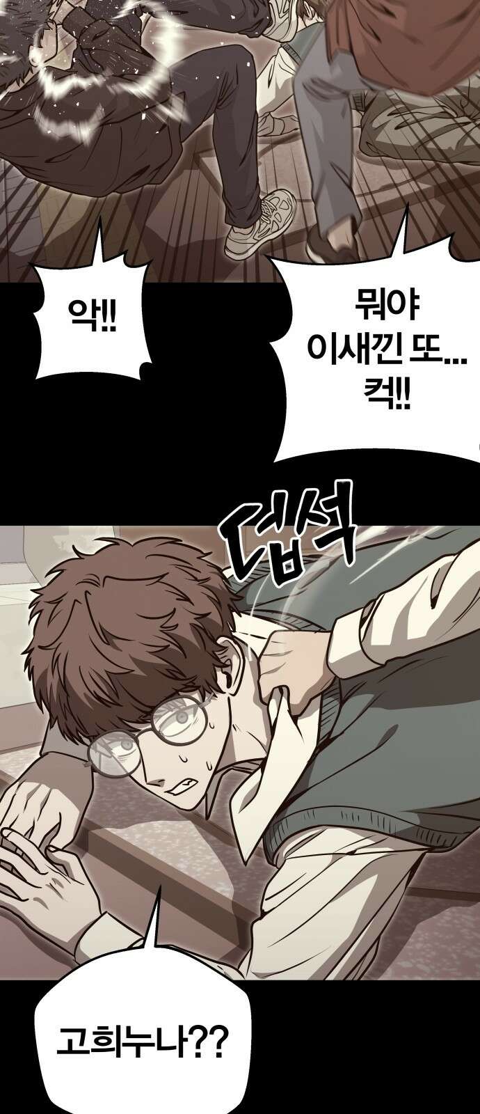귀여WAR 27． 재회 55