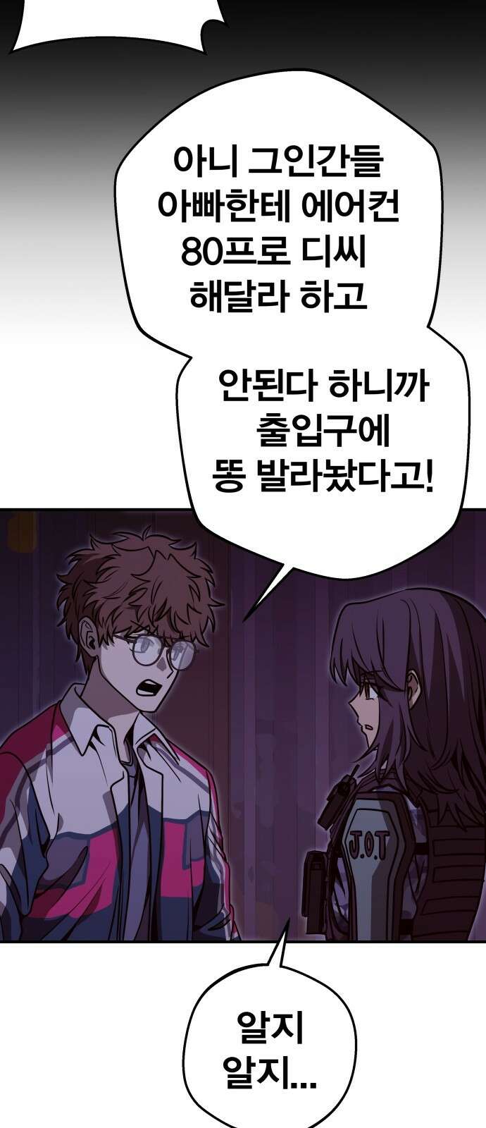귀여WAR 27． 재회 57