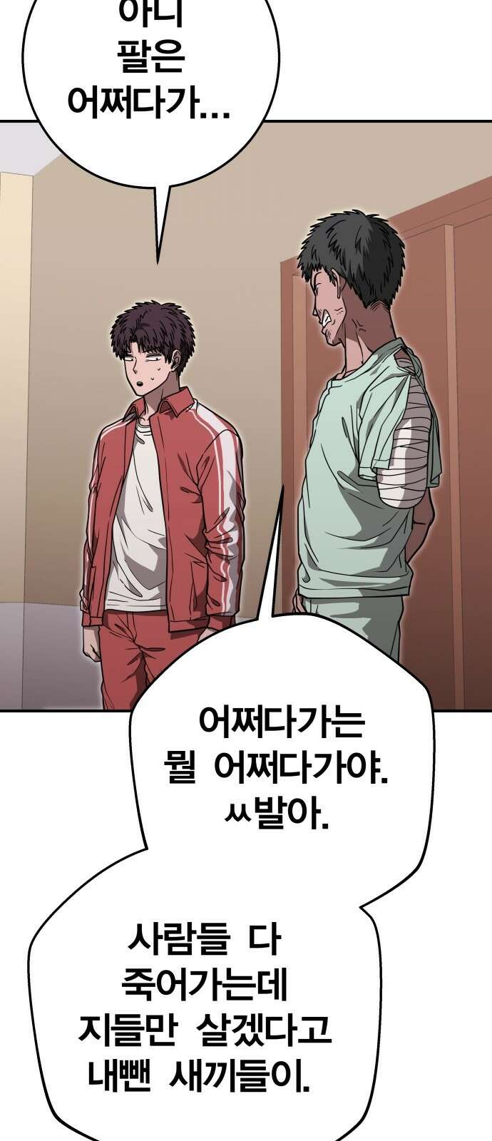 귀여WAR 27． 재회 64