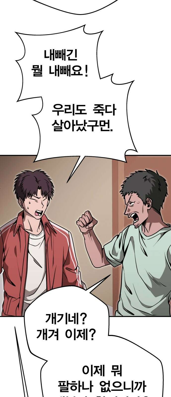 귀여WAR 27． 재회 65