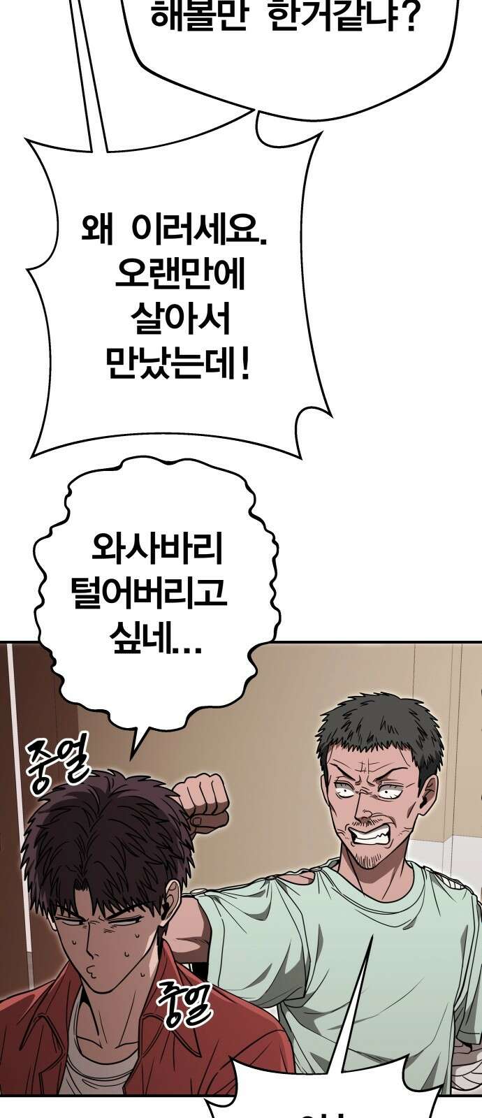 귀여WAR 27． 재회 66