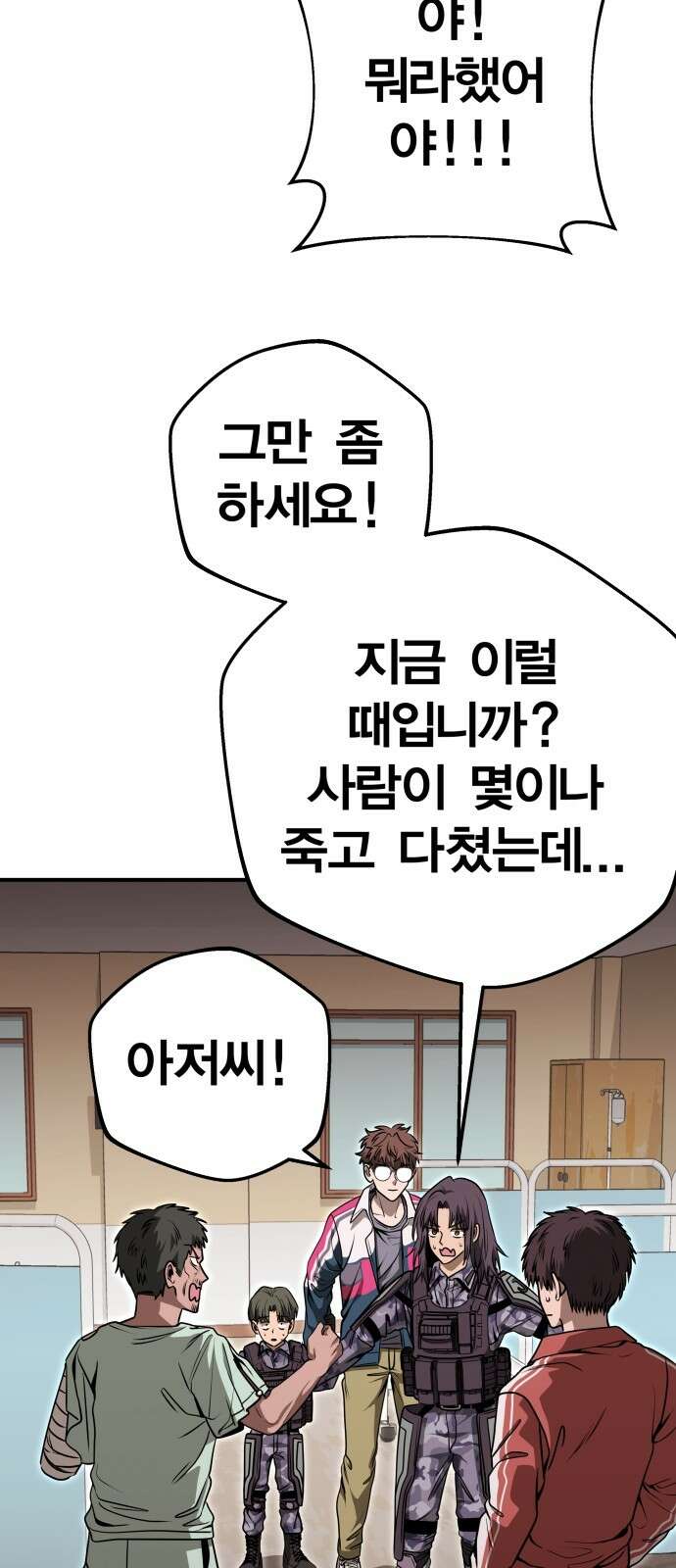 귀여WAR 27． 재회 67