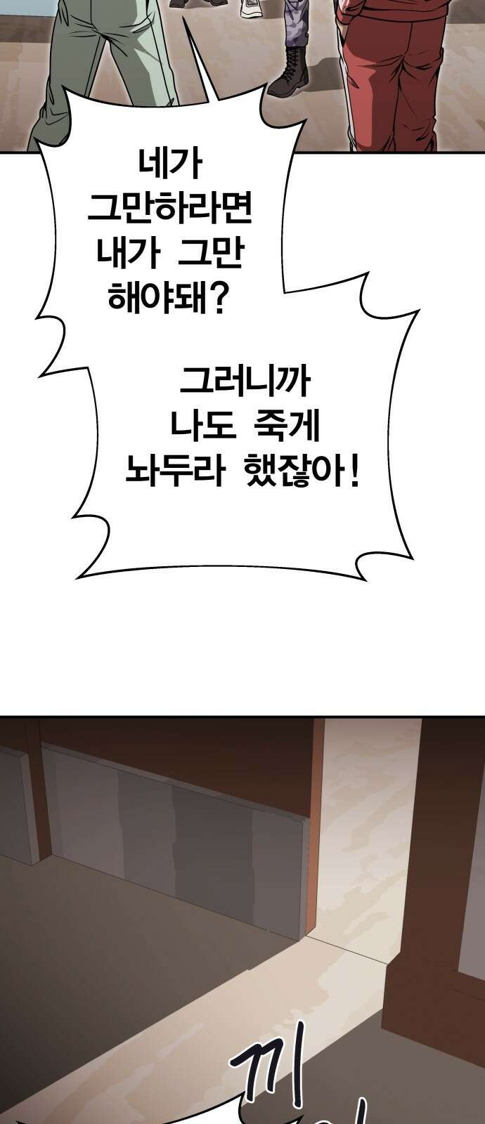 귀여WAR 27． 재회 68