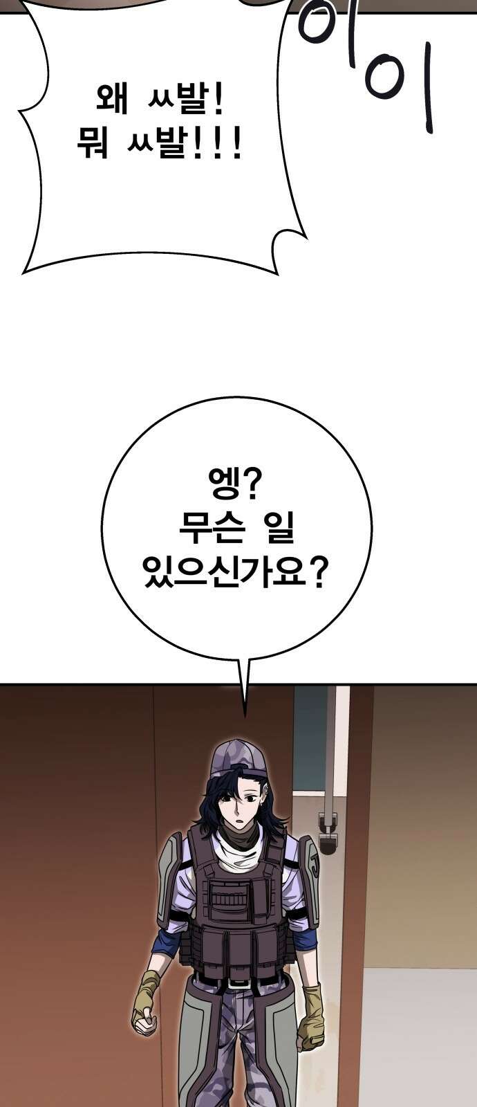 귀여WAR 27． 재회 69