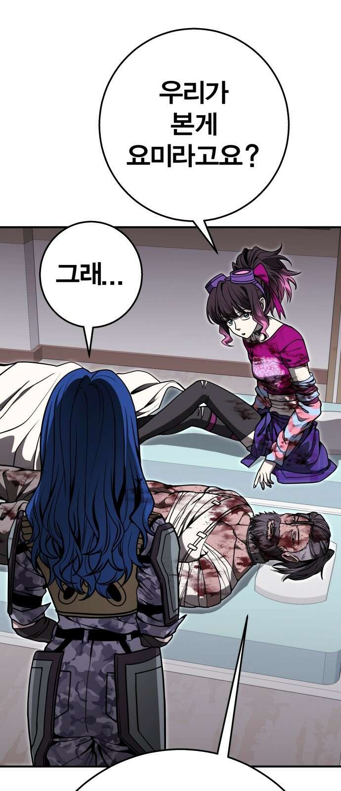 귀여WAR 27． 재회 73