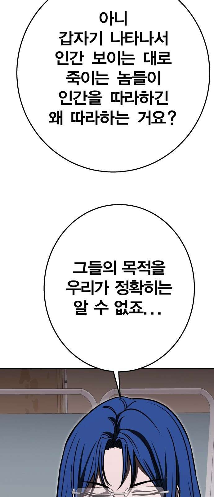 귀여WAR 27． 재회 74