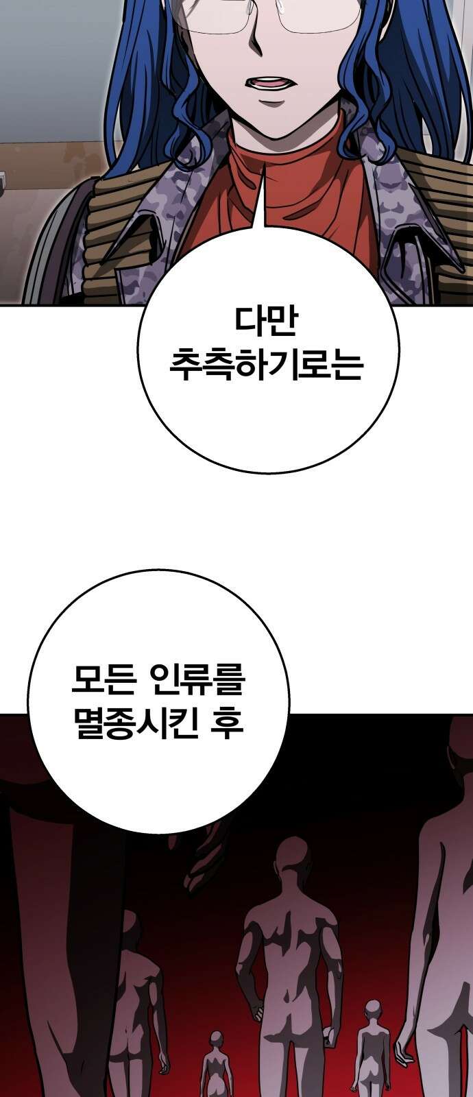 귀여WAR 27． 재회 75