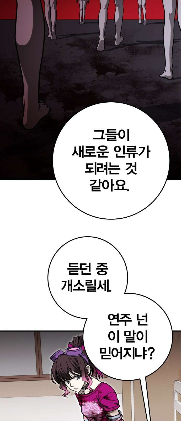 귀여WAR 27． 재회 76