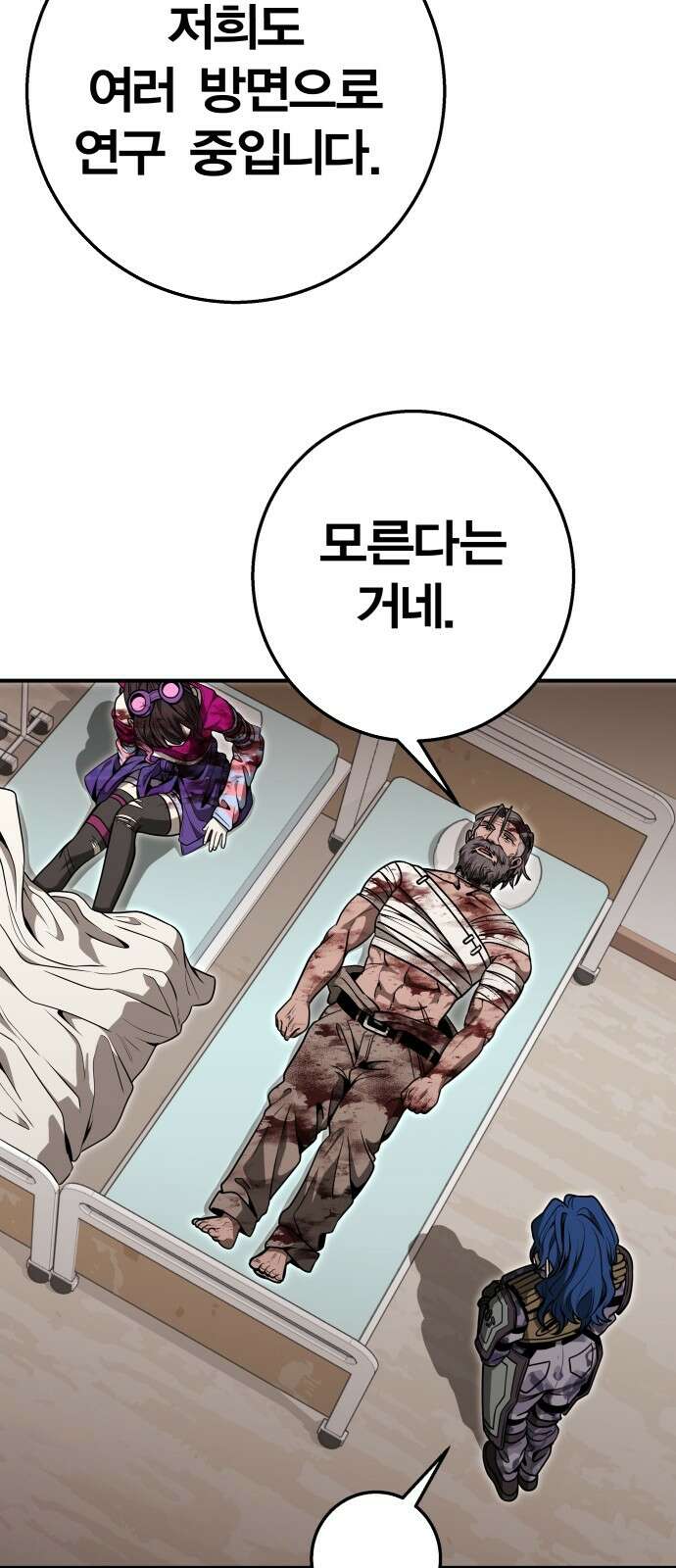 귀여WAR 27． 재회 79