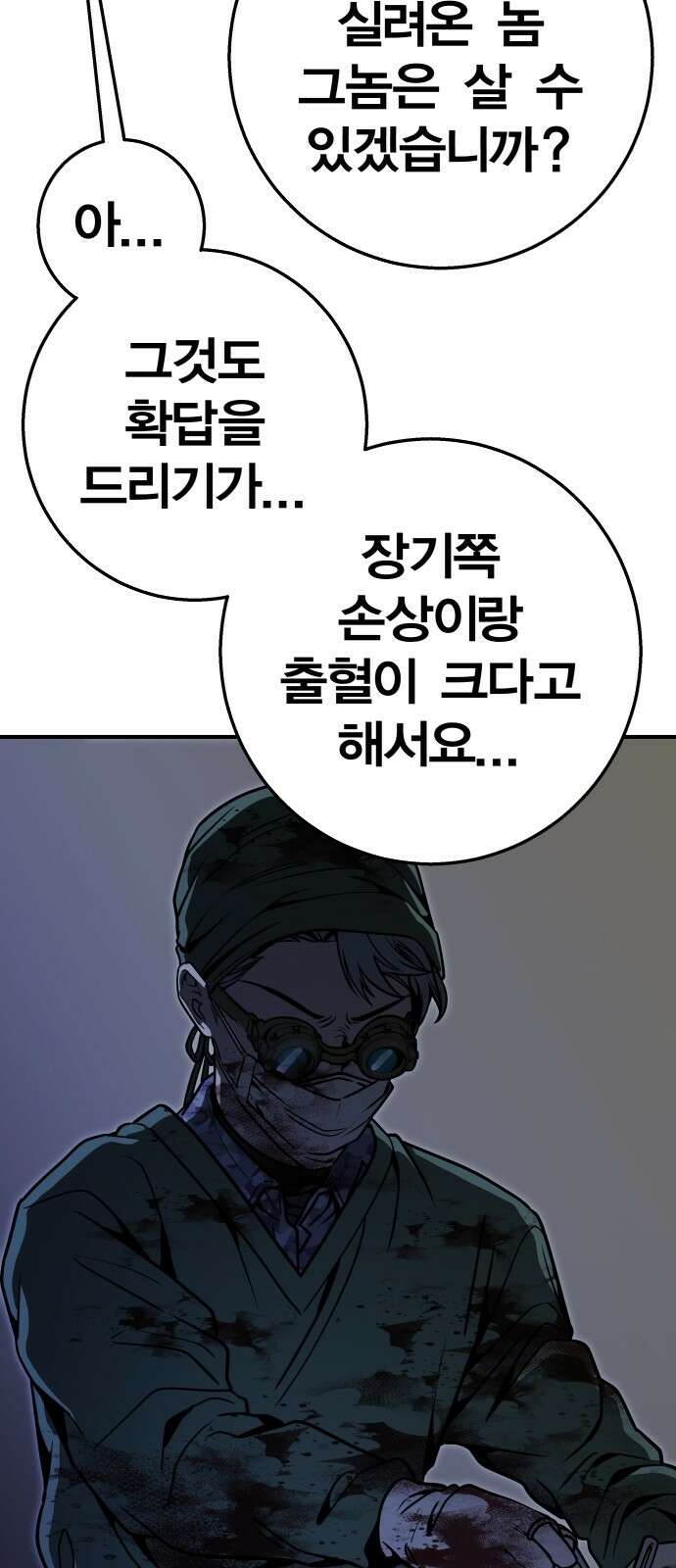 귀여WAR 27． 재회 81