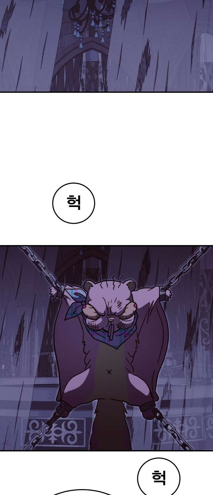 귀여WAR 27． 재회 83