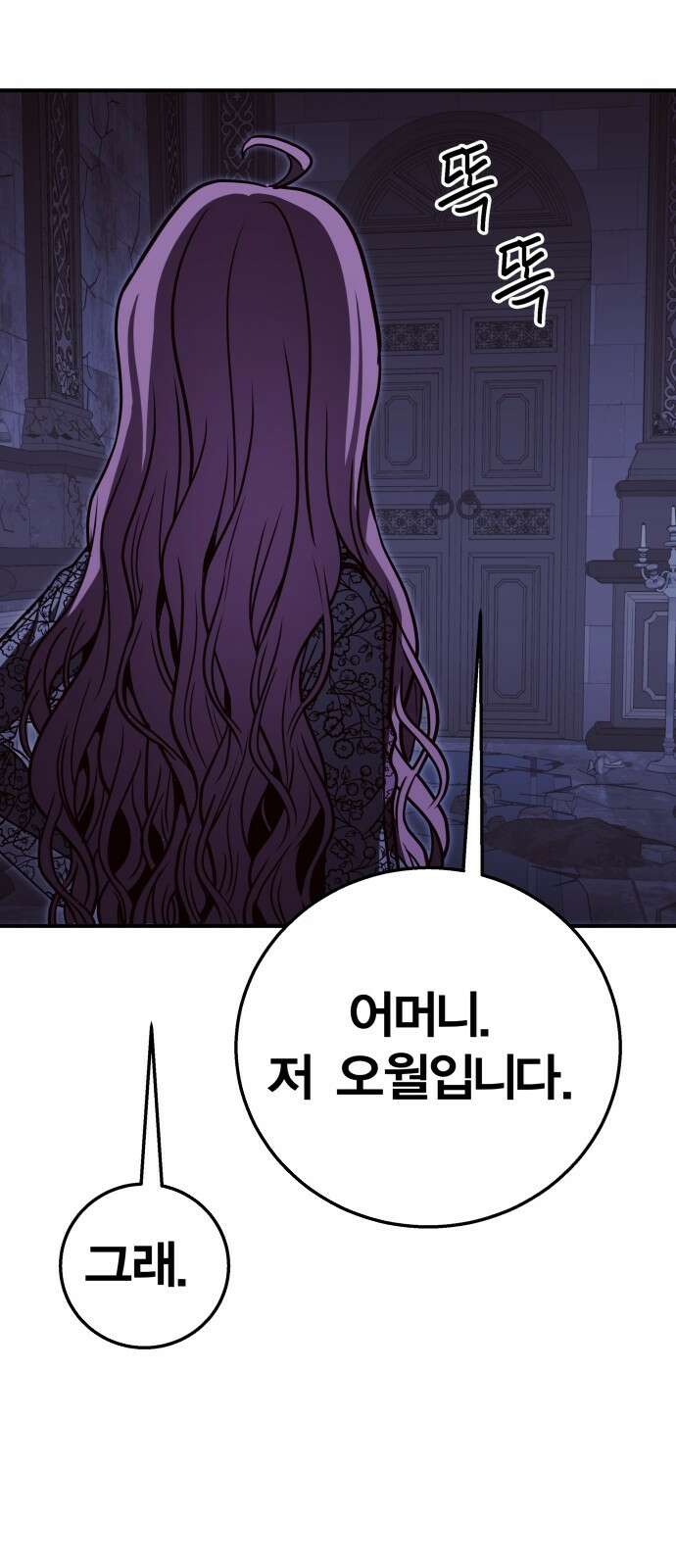 귀여WAR 27． 재회 89