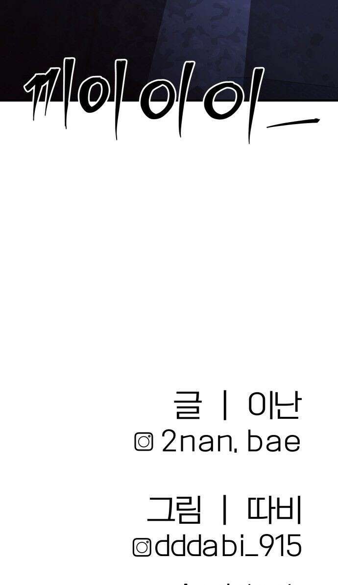 귀여WAR 27． 재회 92