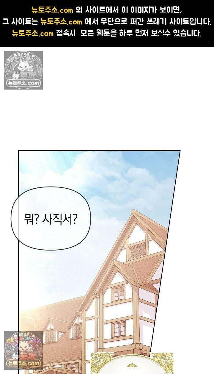 수집가의 새장 [19세 완전판] 수집가의 새장 22화 1