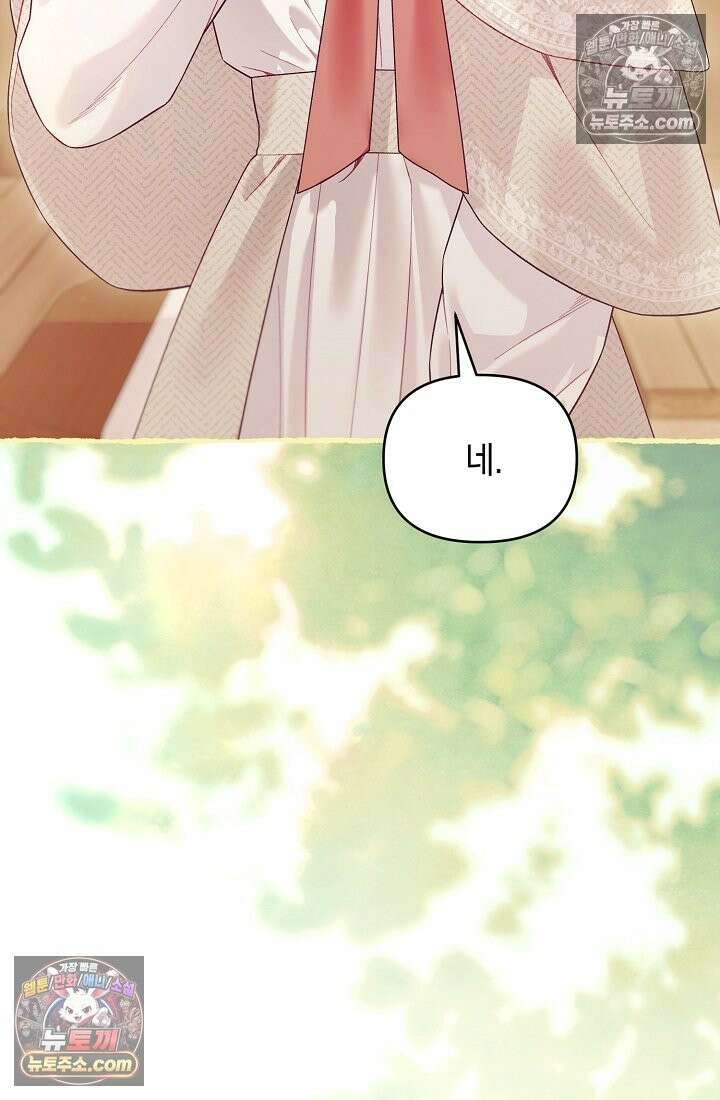 수집가의 새장 [19세 완전판] 수집가의 새장 22화 6