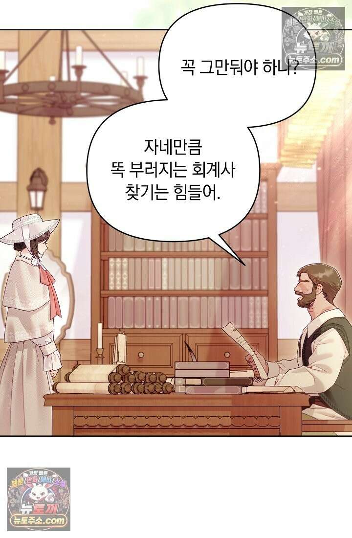 수집가의 새장 [19세 완전판] 수집가의 새장 22화 7