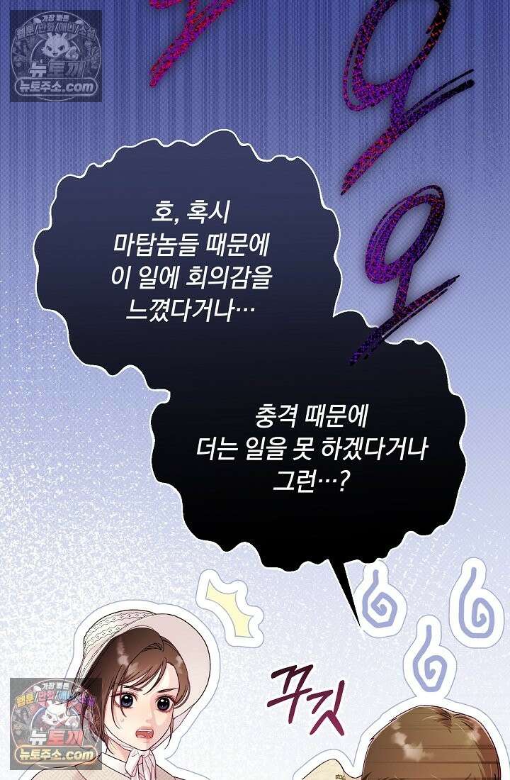 수집가의 새장 [19세 완전판] 수집가의 새장 22화 10