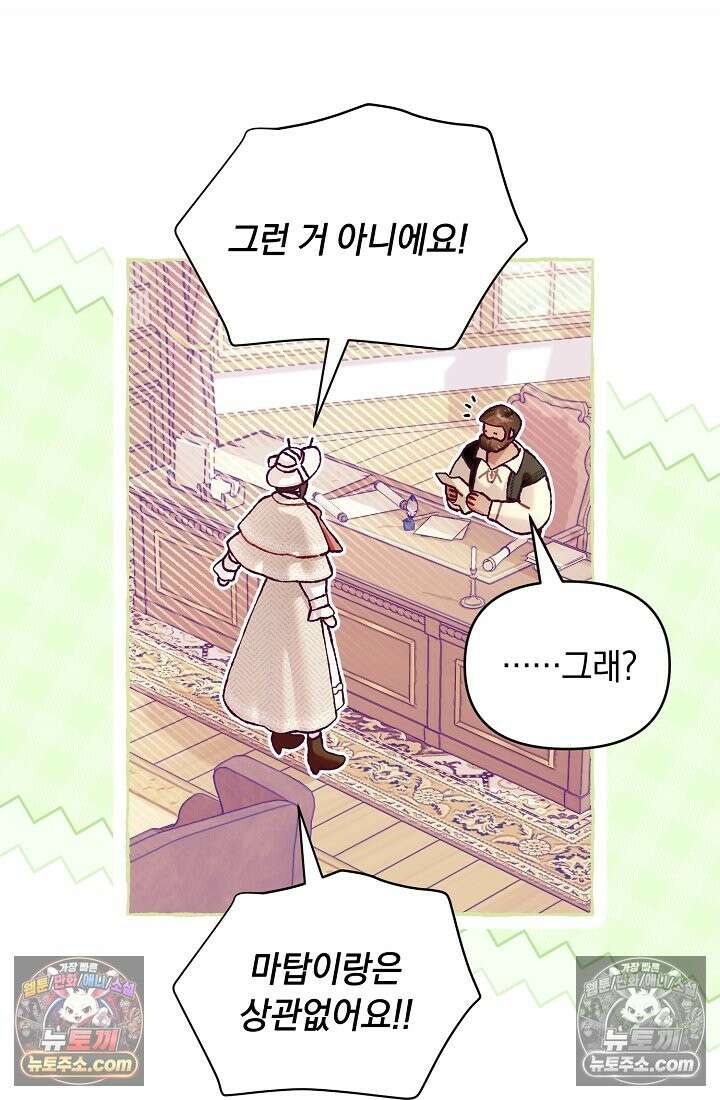 수집가의 새장 [19세 완전판] 수집가의 새장 22화 12