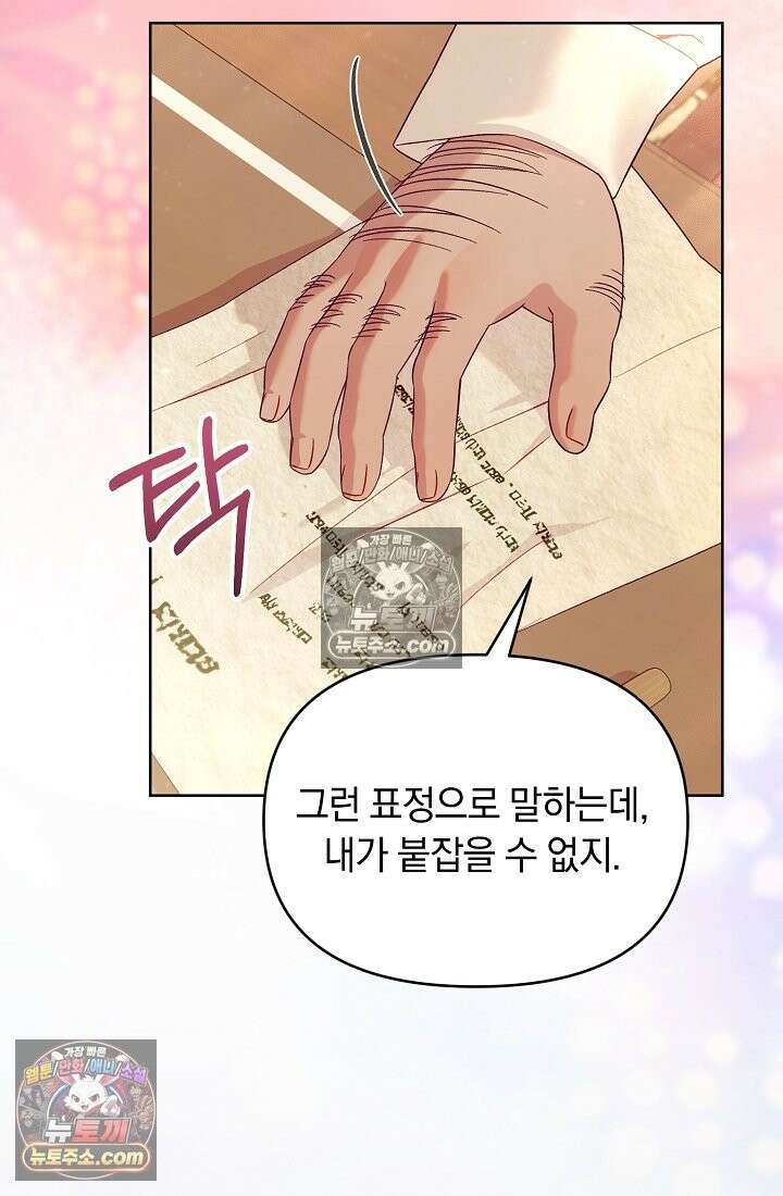수집가의 새장 [19세 완전판] 수집가의 새장 22화 17