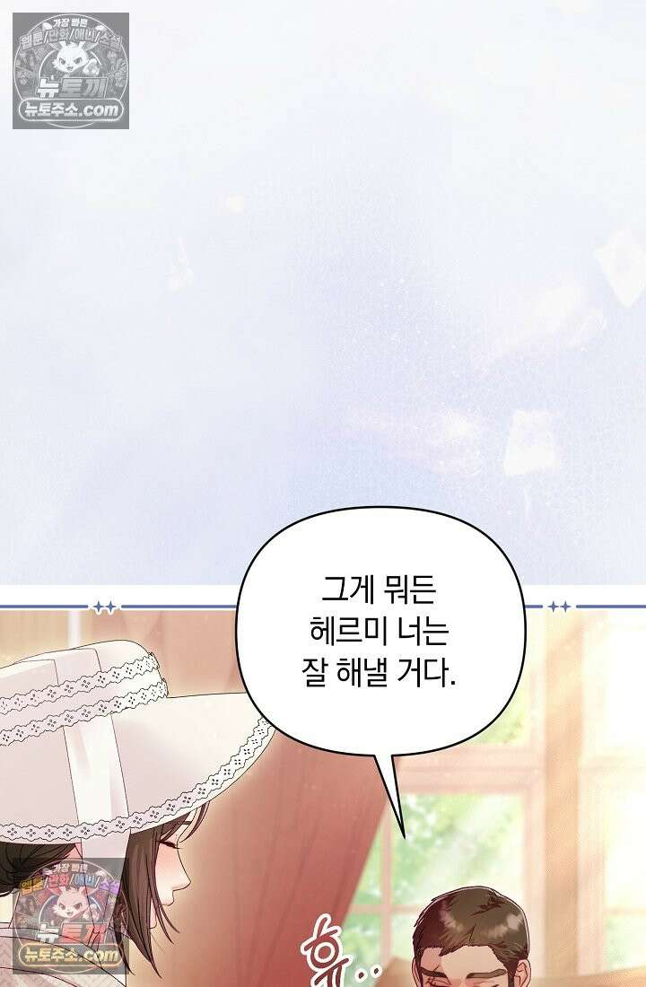 수집가의 새장 [19세 완전판] 수집가의 새장 22화 18